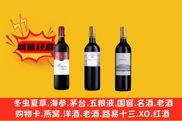 株洲市醴陵上门回收拉菲价格