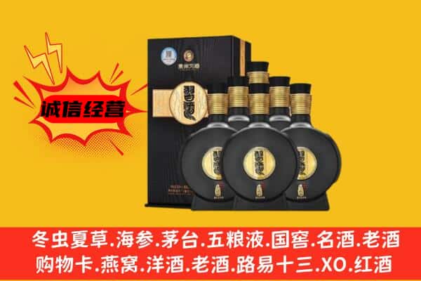 株洲市醴陵上门回收习酒价格