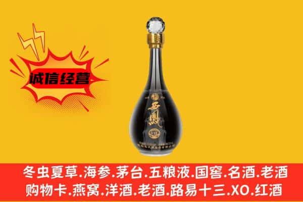 株洲市醴陵上门回收西凤酒价格