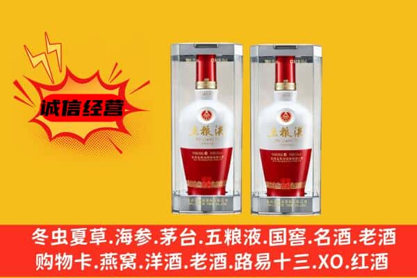 株洲市醴陵上门回收五粮液1618价格