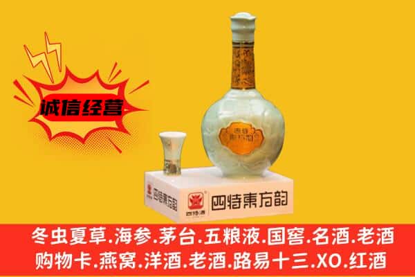 株洲市醴陵上门回收四特酒价格