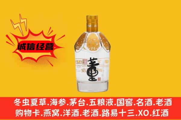 株洲市醴陵上门回收老董酒价格