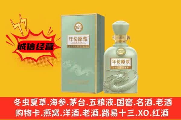 株洲市醴陵上门回收古井贡酒价格