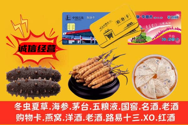 株洲市醴陵回收礼品