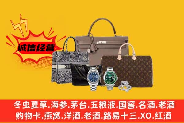 株洲市醴陵回收奢侈品