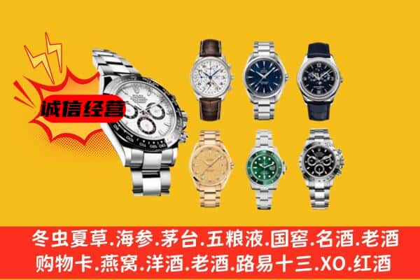 株洲市醴陵回收名表