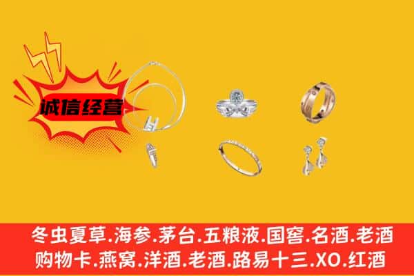 株洲市醴陵回收首饰