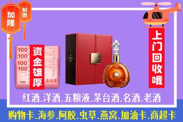 ​株洲市醴陵回收路易十三是如何定价